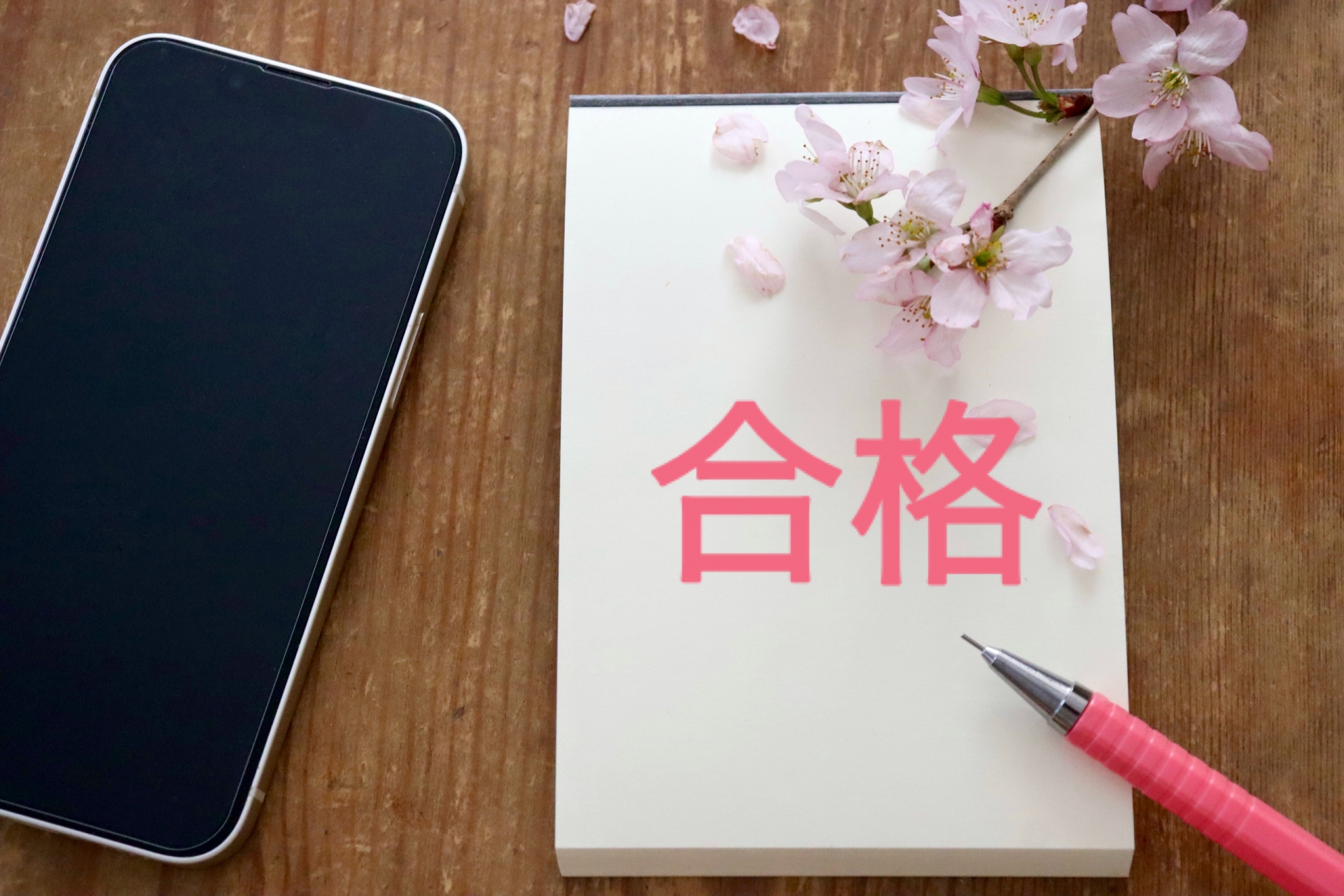 わたしの一級建築士合格ストーリー