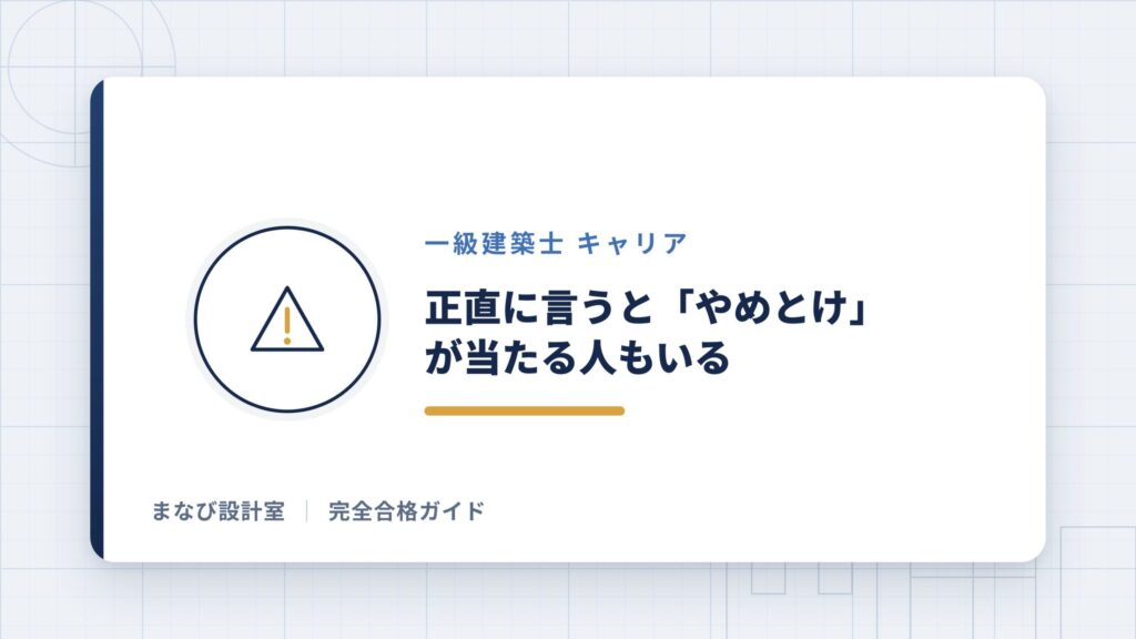 正直に言うと「やめとけ」が当たる人もいる